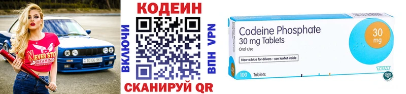 Codein напиток Lean (лин)  купить наркоту  Усолье 