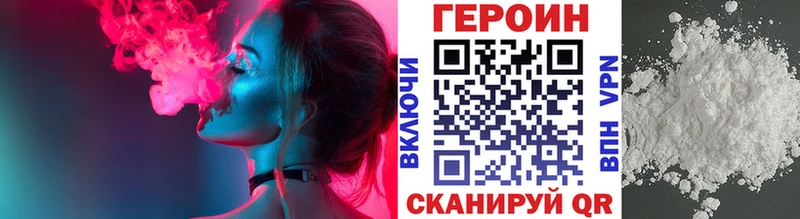 ГЕРОИН VHQ  Усолье 